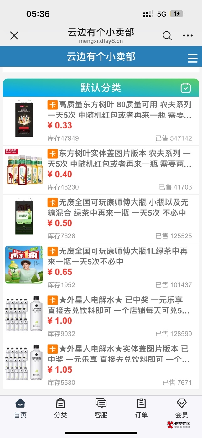 这些贩子还卖这种

15 / 作者:背锅 / 