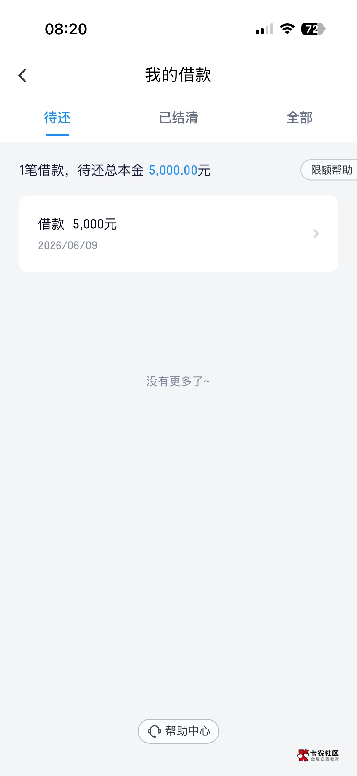 滴滴下款5k 58下款4k都是秒到 变白了



资质人行征信没逾期  很多贷款 还有6张信用卡35 / 作者:浅浅执念 / 