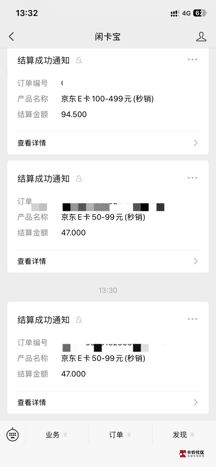 还好赶上了，中了88888+8888积分，卡冻结了，换e卡太亏了

48 / 作者:如花就是我 / 