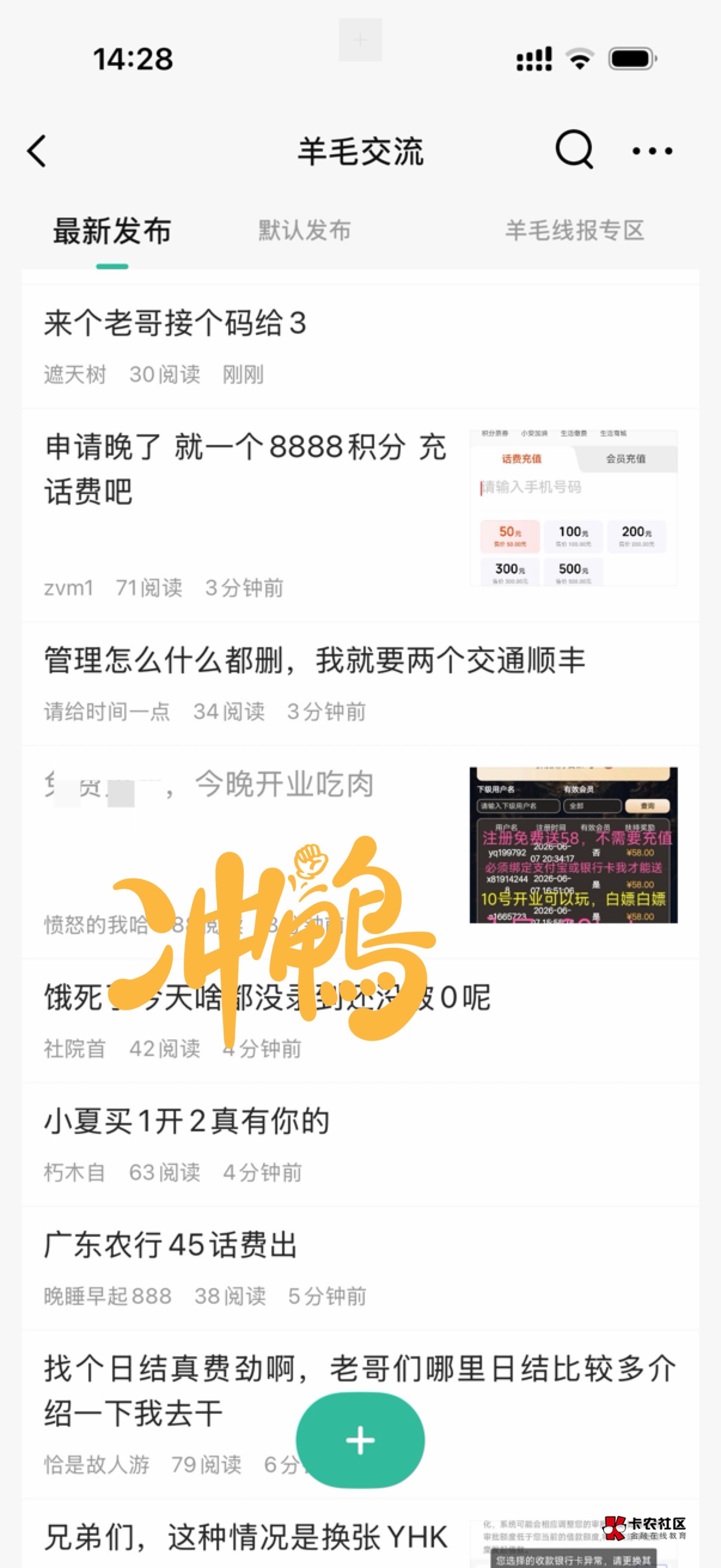 发'p贴纸秒删，dg贴5分钟才删，懂的都懂

81 / 作者:脑袋困 / 