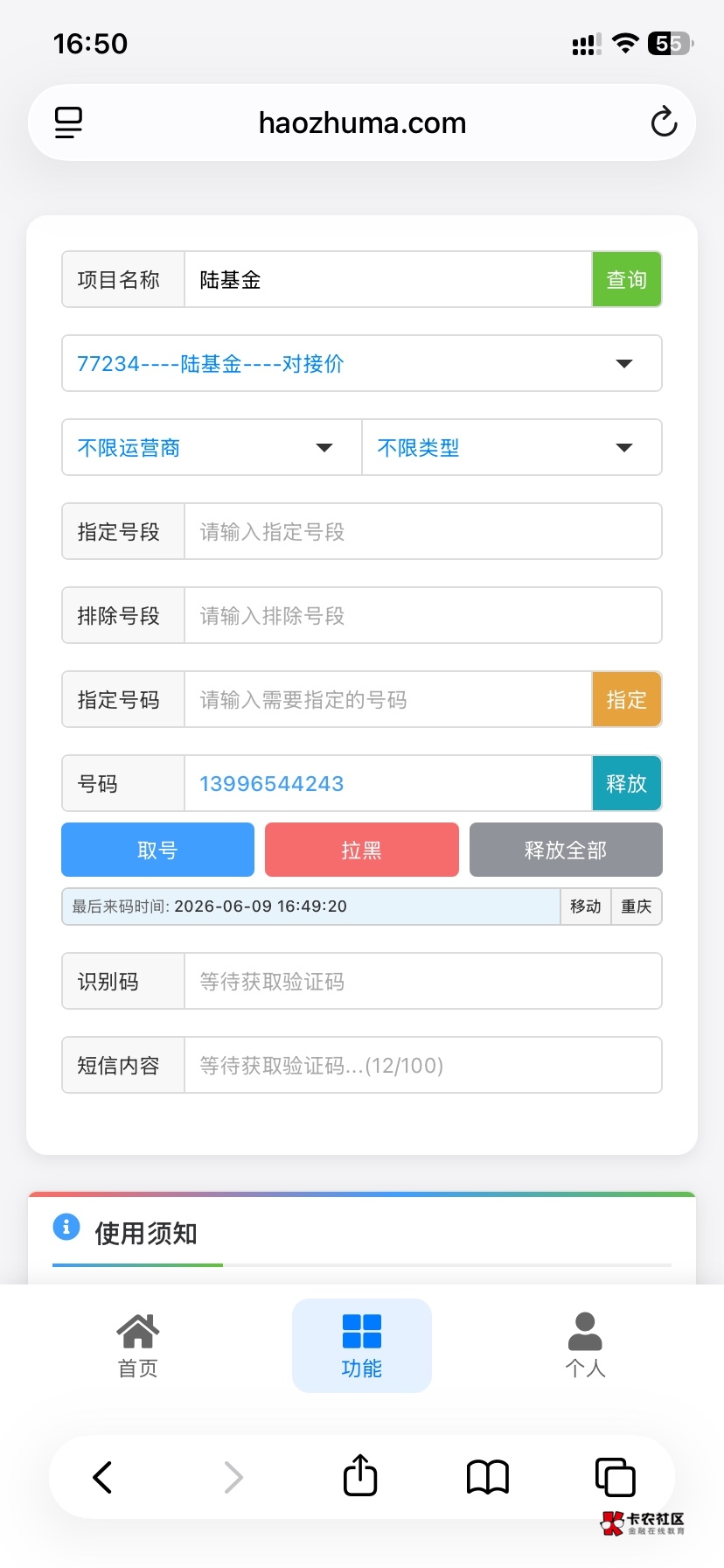 这豪猪真烂，都不来码

88 / 作者:如花就是我 / 