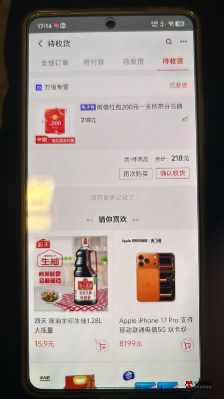 7个号码，只有一个88888，没有比老哥好运，我看很多老哥都是好几个88888，为什么我只32 / 作者:男人回头不迟 / 