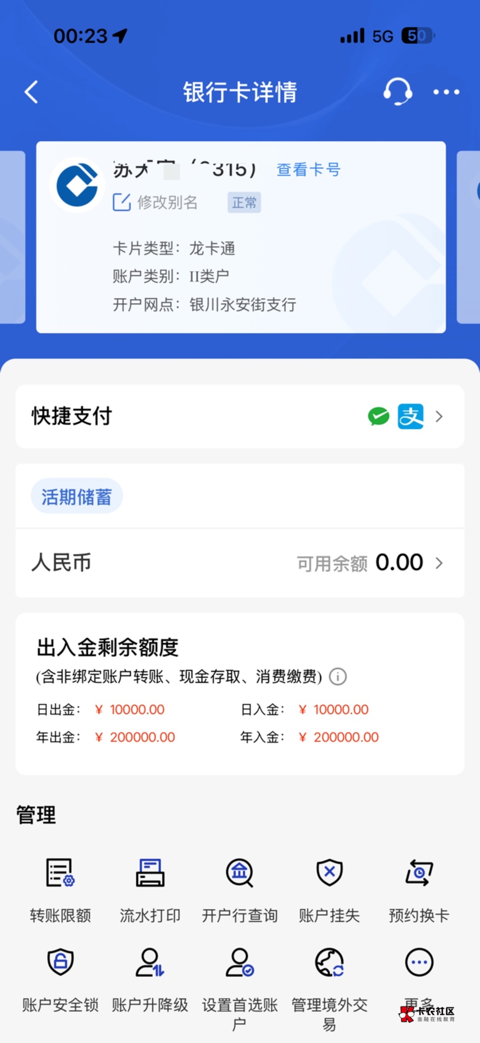 建行电子卡怎么看绑定YHK

71 / 作者:不知名艺人 / 