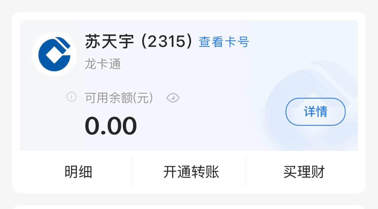 建行电子卡怎么看绑定YHK

97 / 作者:不知名艺人 / 