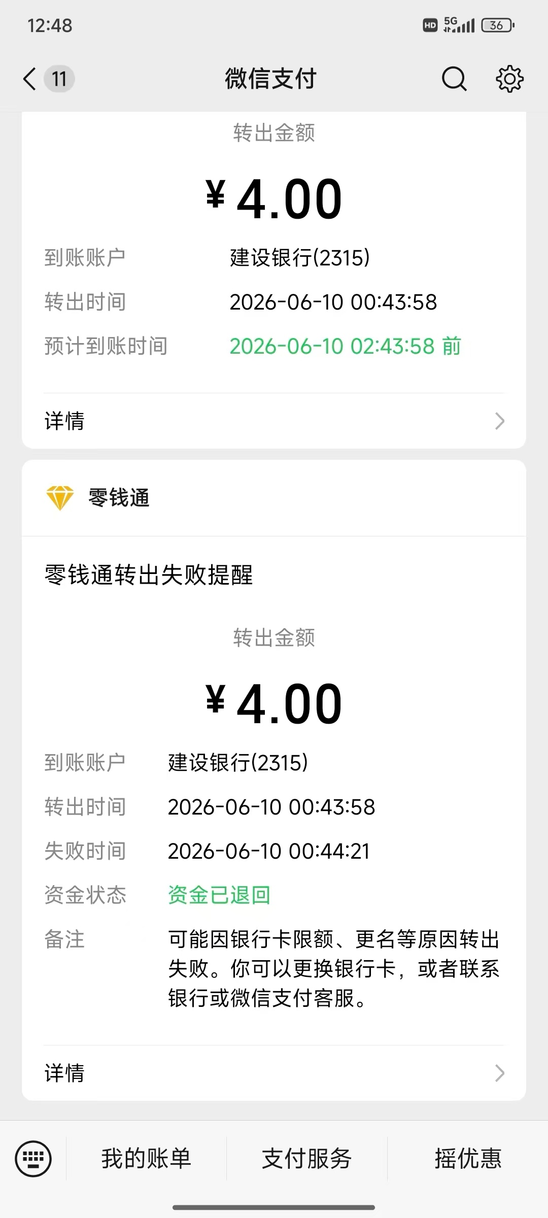 建行电子卡怎么看绑定YHK

70 / 作者:不知名艺人 / 