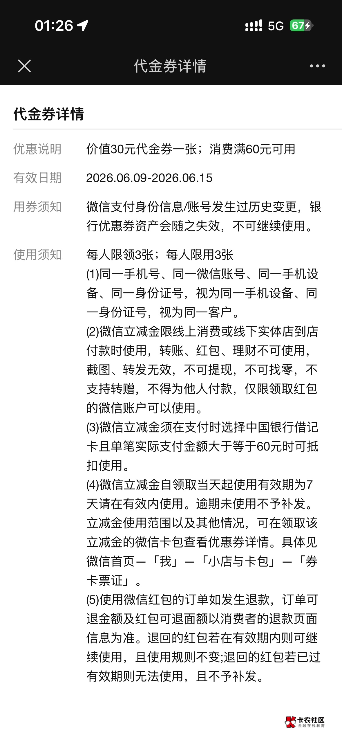 老哥们这个怎么不抵扣？？有知道为啥的吗

49 / 作者:沙币啊 / 