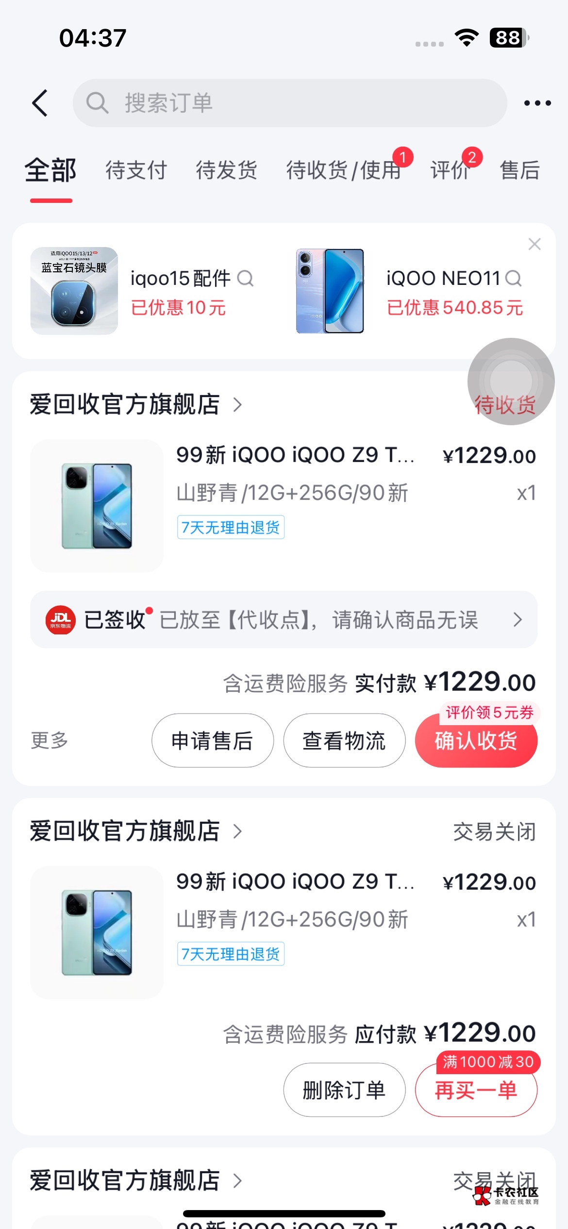 这年头还有花1100买火龙的，差点没把我笑s


39 / 作者:灵魂已抽空 / 