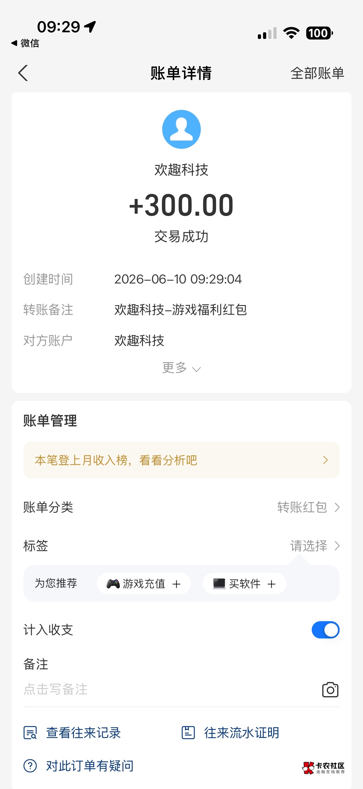 兄弟们 300大毛到账了

68 / 作者:想上岸。。 / 