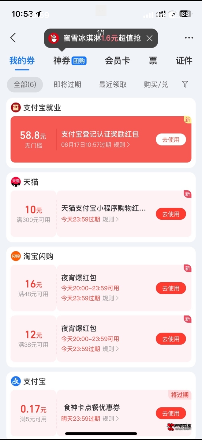 点击第一个活动完成任务，红包金额0.88-58.8（zfb红包通用）你们什么命啊我就8.8
http53 / 作者:不知名艺人 / 