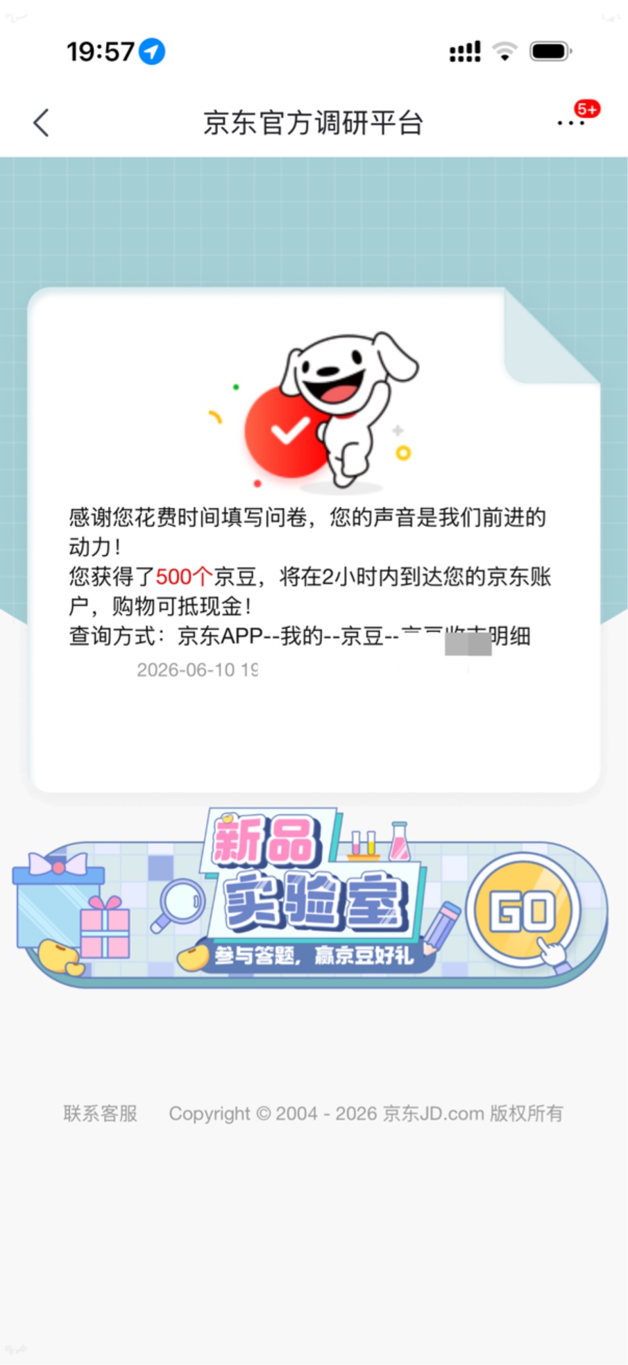 京东500豆调研

【京东】邀您参与调研，有机会得500京豆，点 3.cn/2RsM-e8u 拒收请回30 / 作者:脑袋困 / 