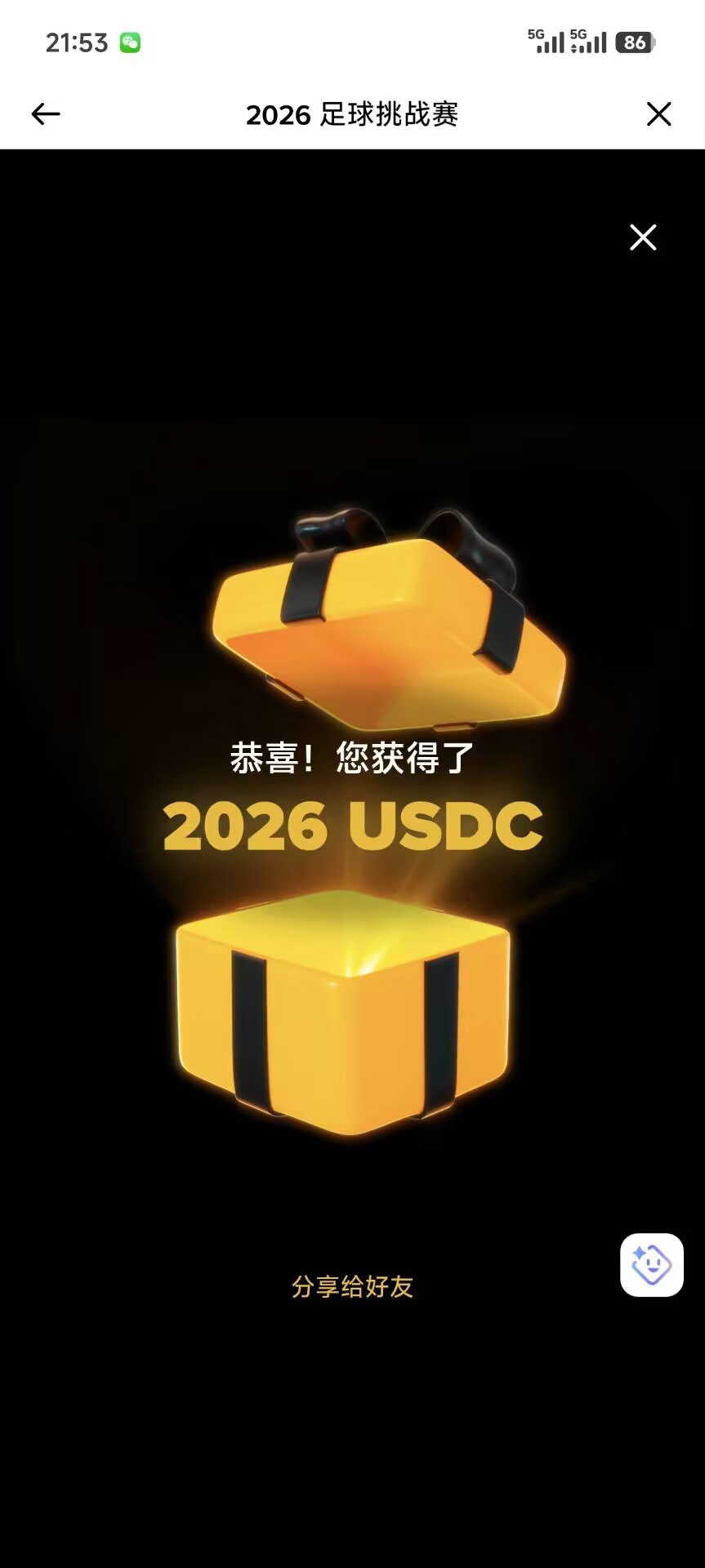币安世界杯答题公告第一个进去 100c好像是9刀

50 / 作者:神也是人132 / 