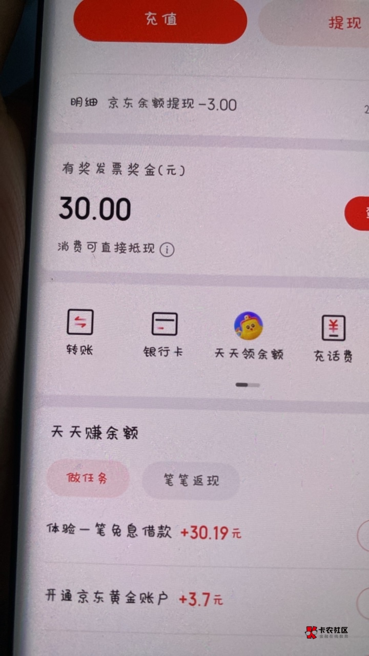 京东的补贴怎么提现啊，或者变现

94 / 作者:暮mu / 
