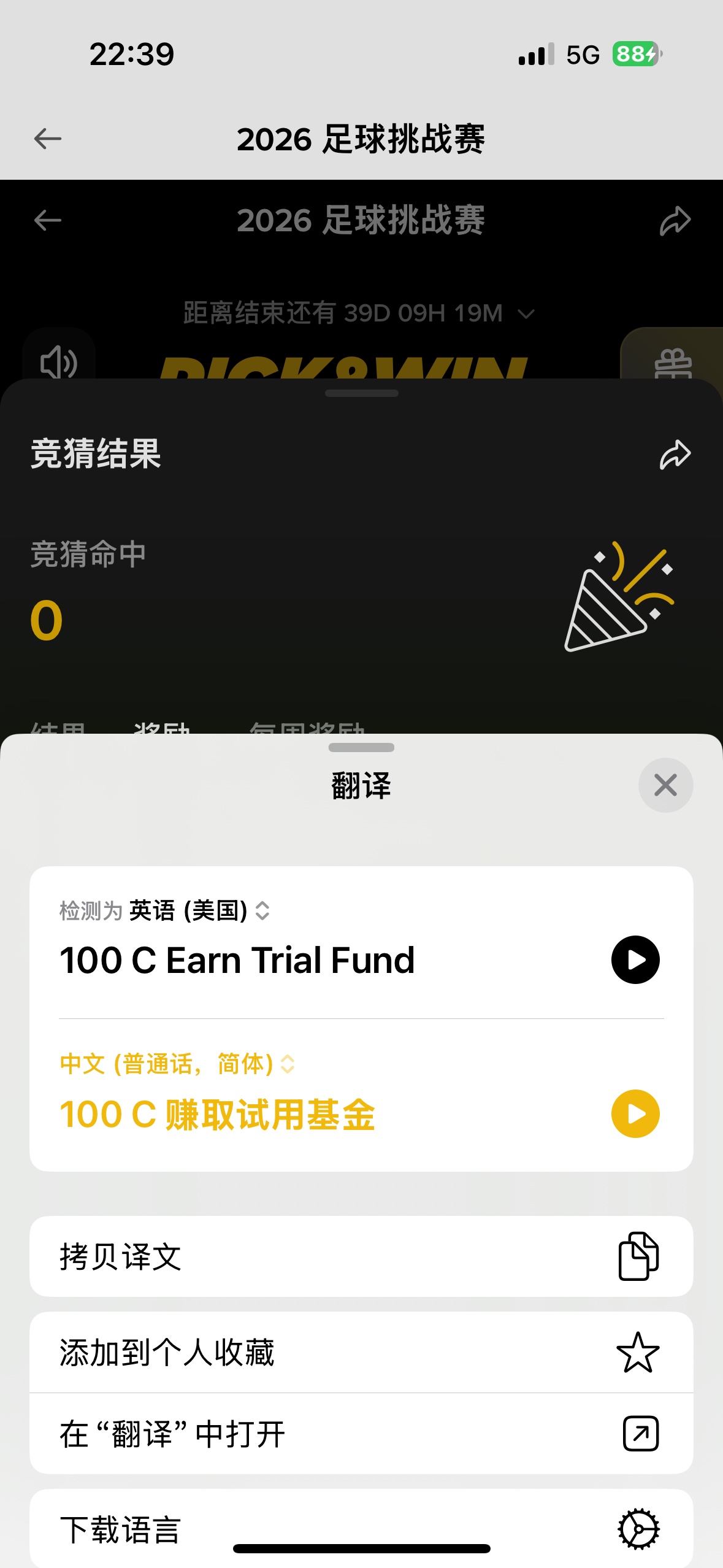 老哥们这是多少？体验金吗

23 / 作者:吴大将军 / 