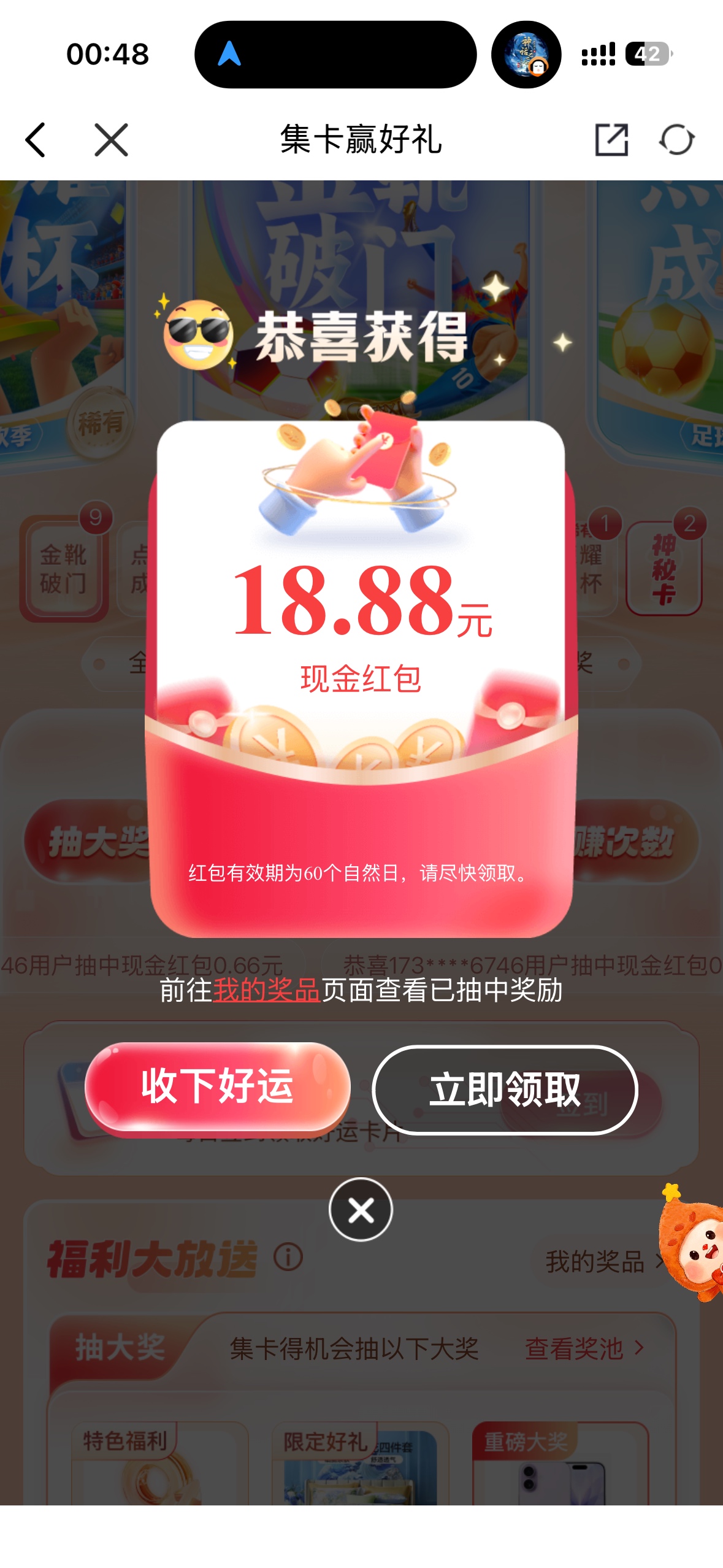 兴业这玩意是直接合成抽的，兑换茶一个难受


72 / 作者:Mr稚于最初 / 