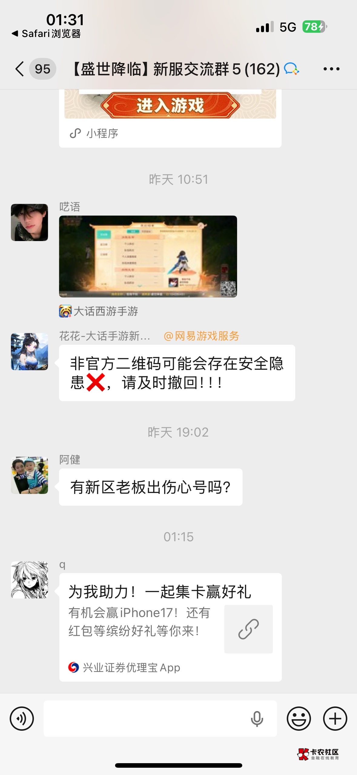 这是哪位老哥 这么晚了还在群里发

48 / 作者:吴大将军 / 