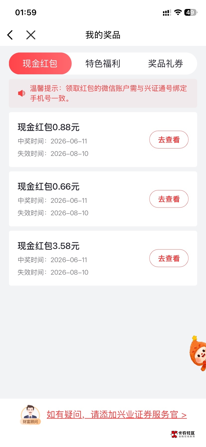 服了，这运气没谁了，羡慕你们中18，66，100的

89 / 作者:如花就是我 / 