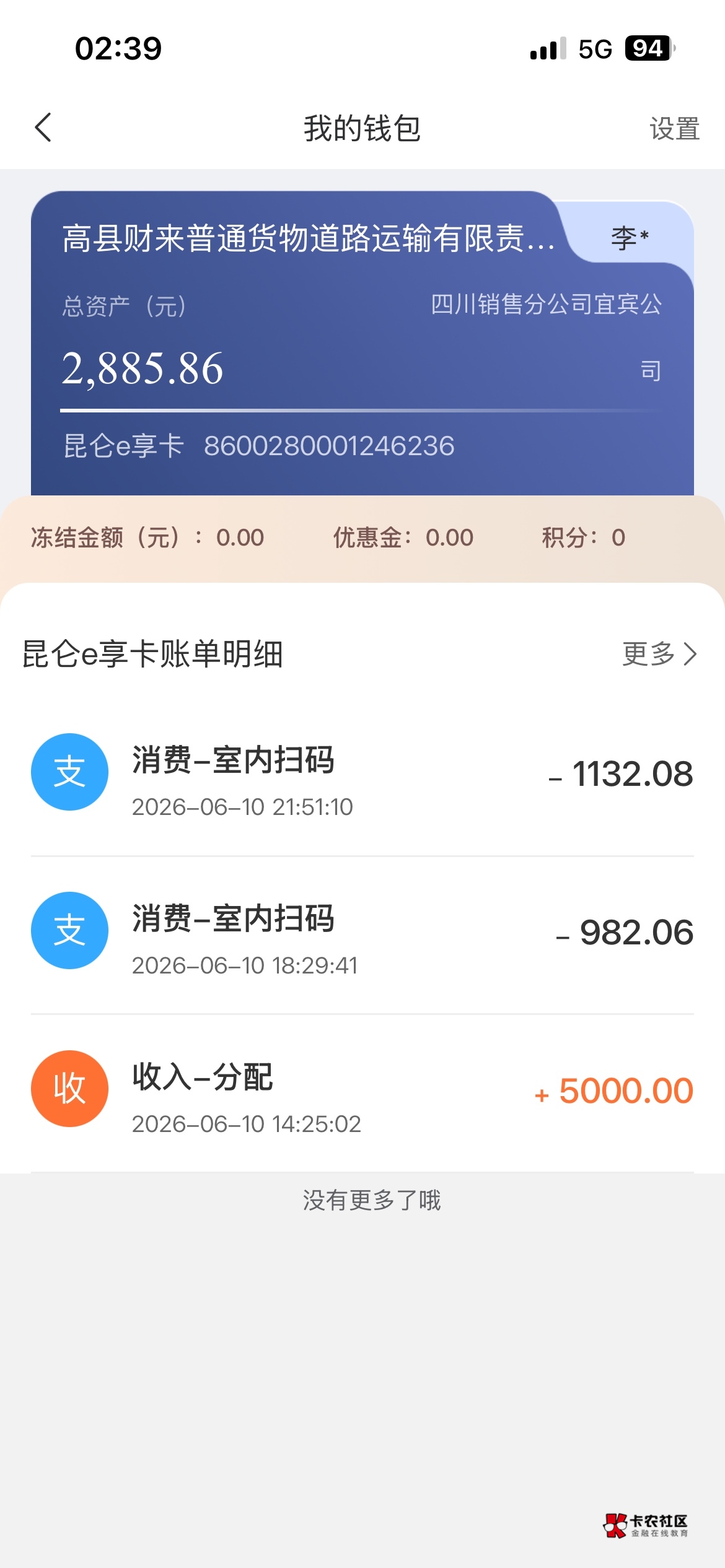 中油智行怎么搞啊，支付也修改不了什么都改不了


80 / 作者:胡歌本歌 / 