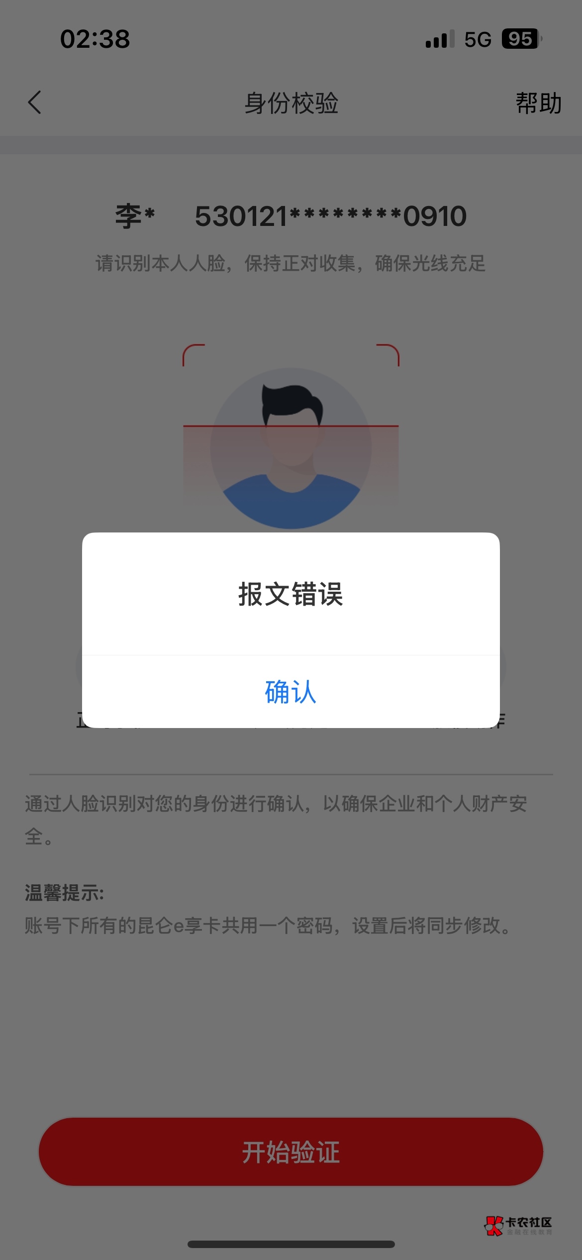 中油智行怎么搞啊，支付也修改不了什么都改不了


6 / 作者:胡歌本歌 / 