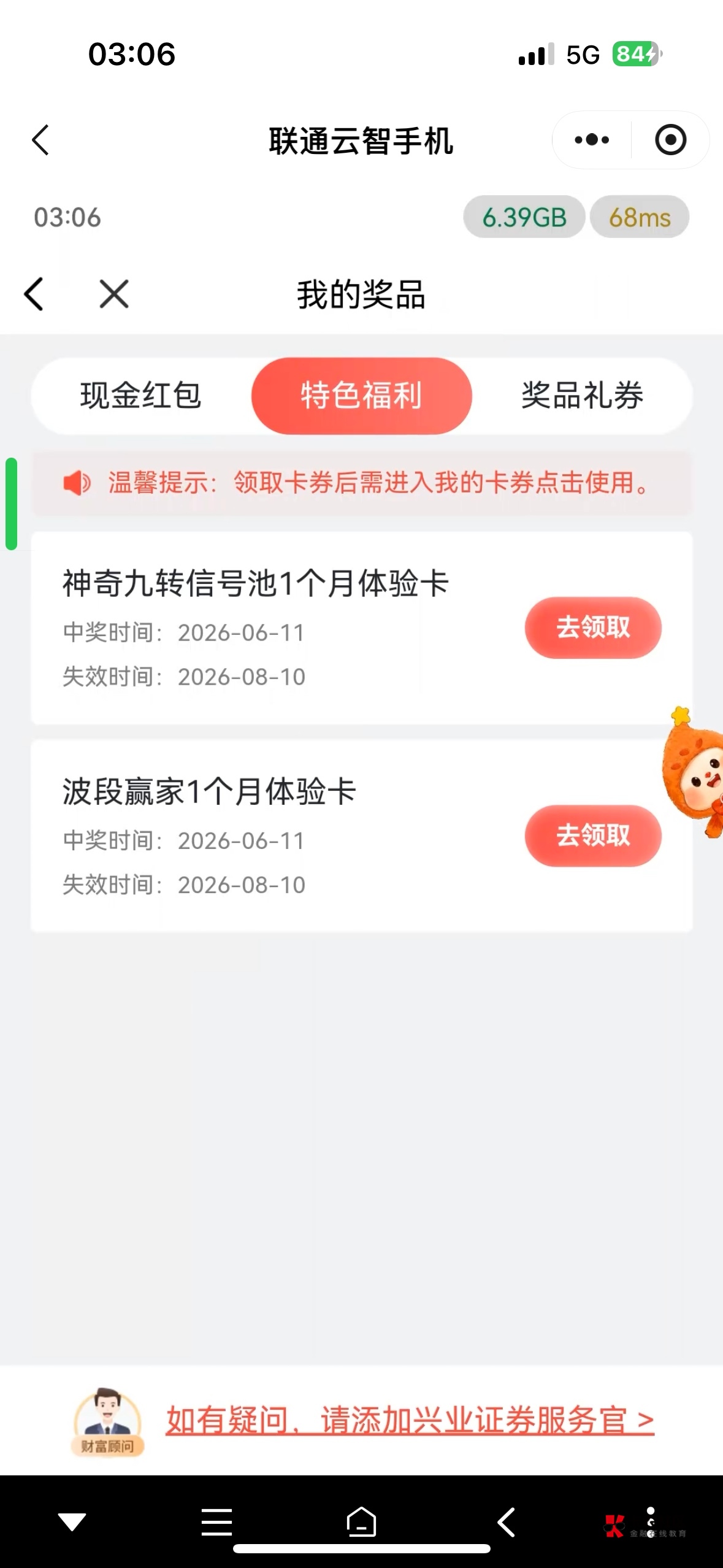 lj啊 接码玩儿 亏了6快

6 / 作者:吴大将军 / 