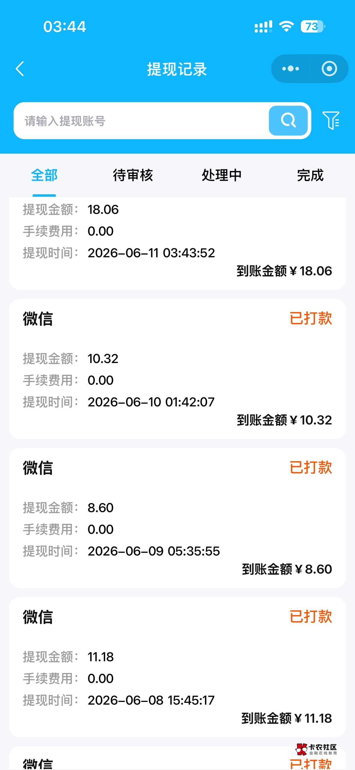 dy可以注销多少次啊 我重复4次了 每天稳定20多块


85 / 作者:aqwq / 