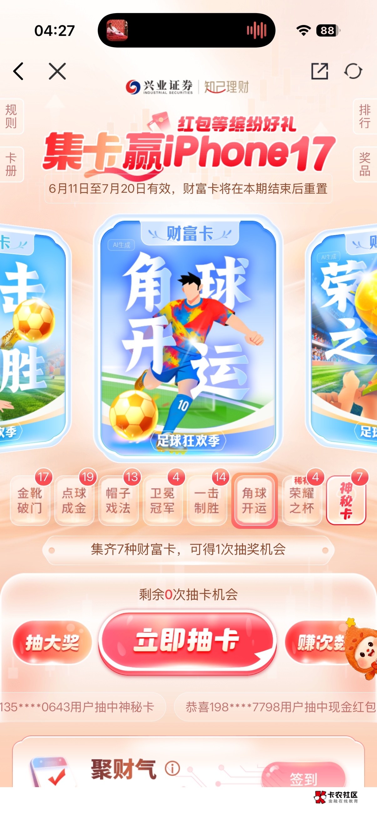我没招了

83 / 作者:腰花 / 