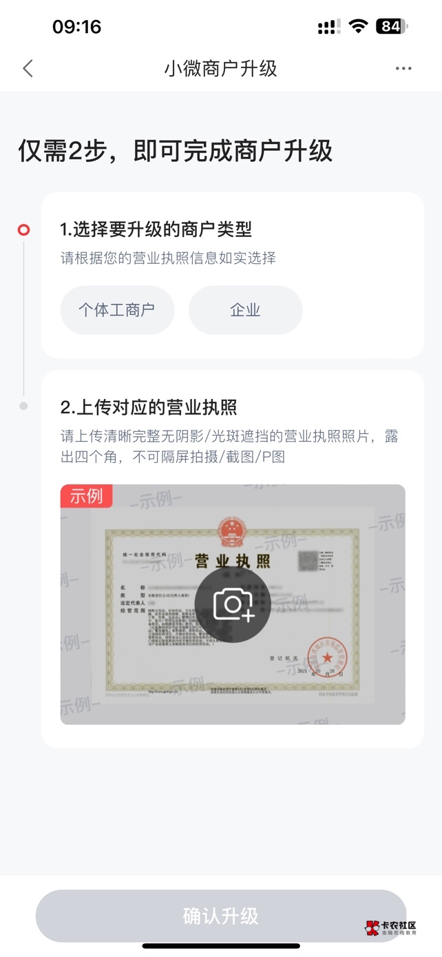 度小满想手动结算没有执照咋办

50 / 作者:首席测试体验官 / 