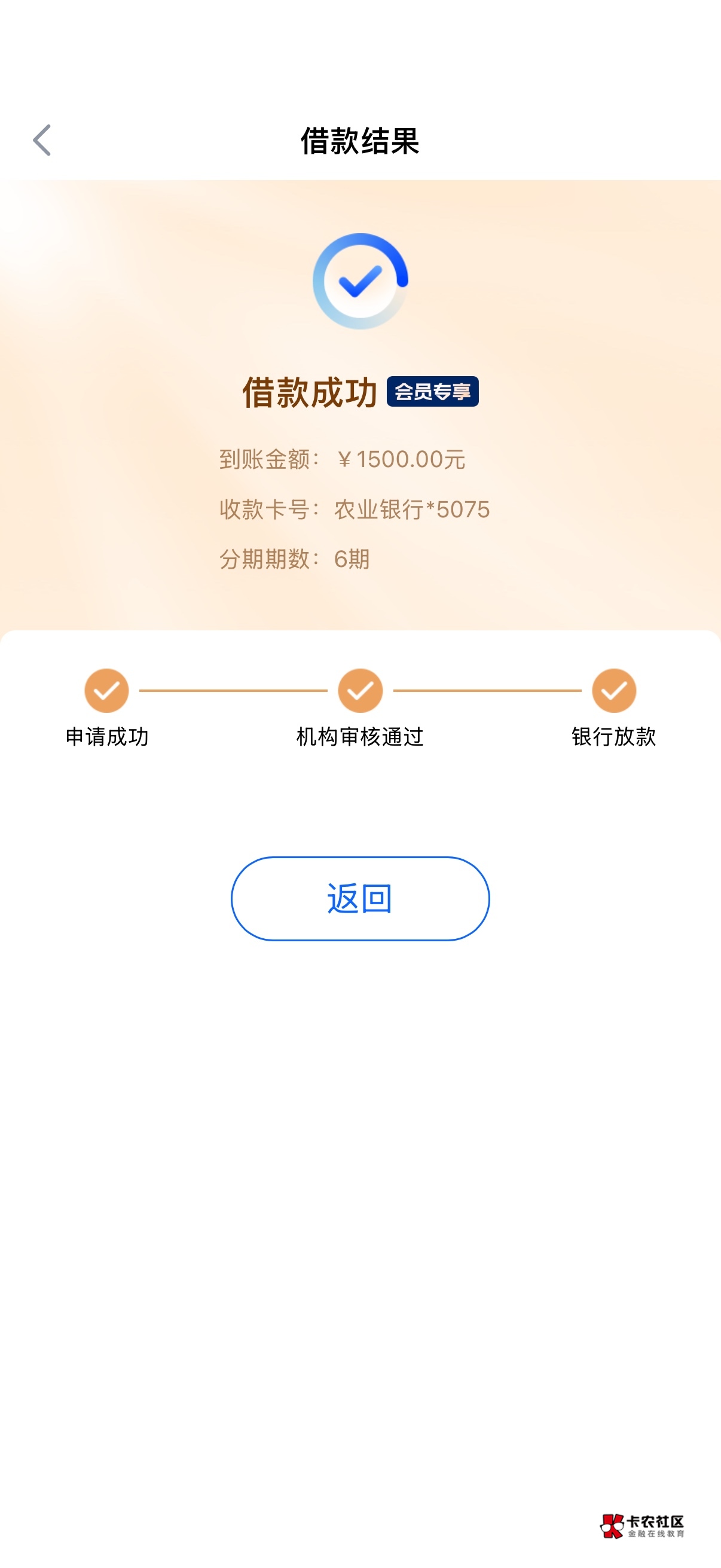 飞起来了，有历史逾没有当逾，这两个月查询20+，...10 / 作者:长崎佑银芷 / 