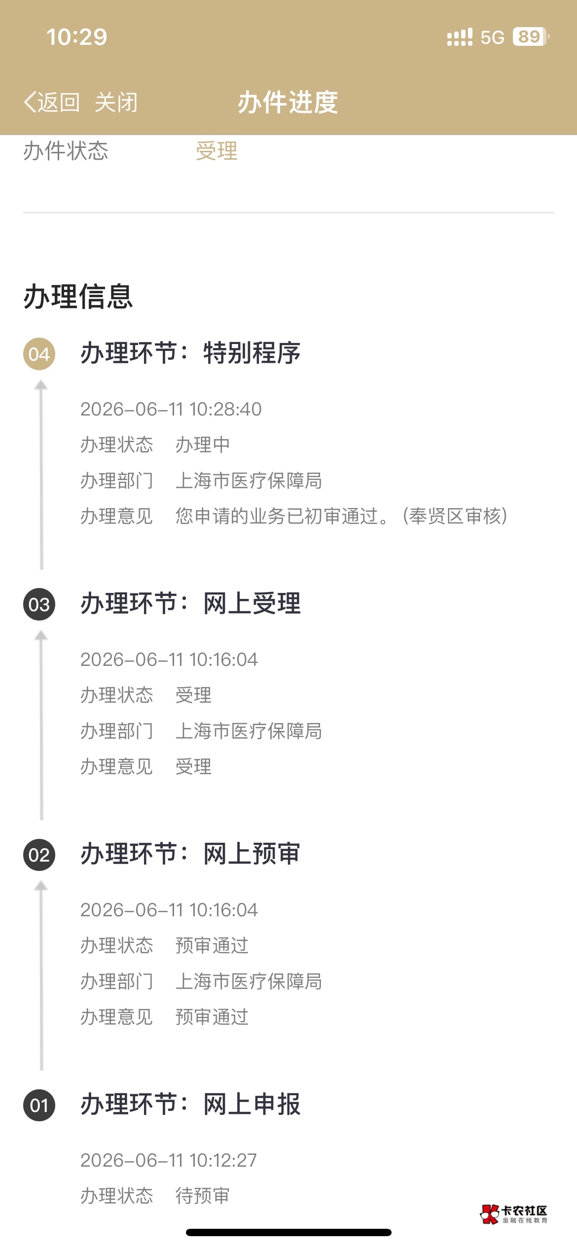 等到账了

85 / 作者:村草 / 