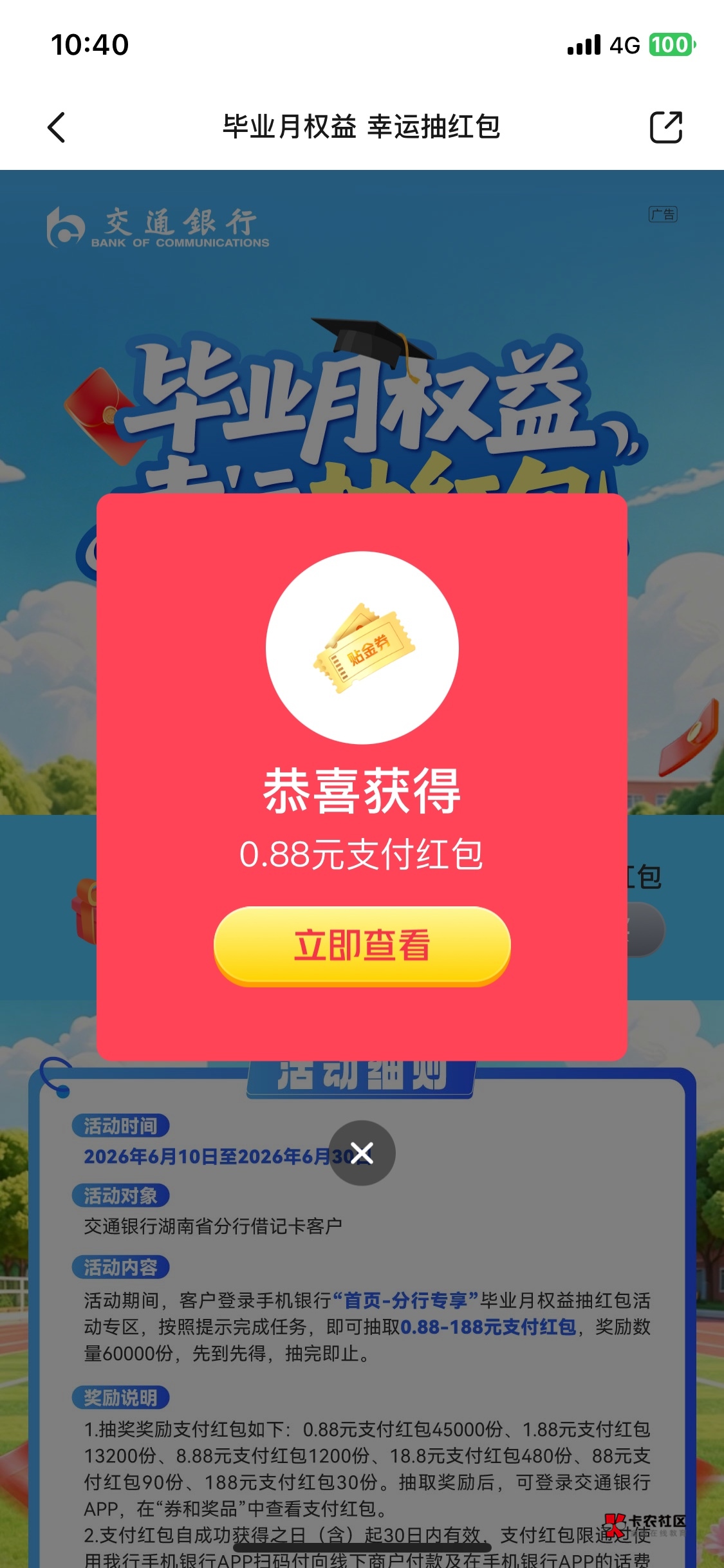 6月11日羊毛线报总结合集48 / 作者:忘了說晚安丶 / 