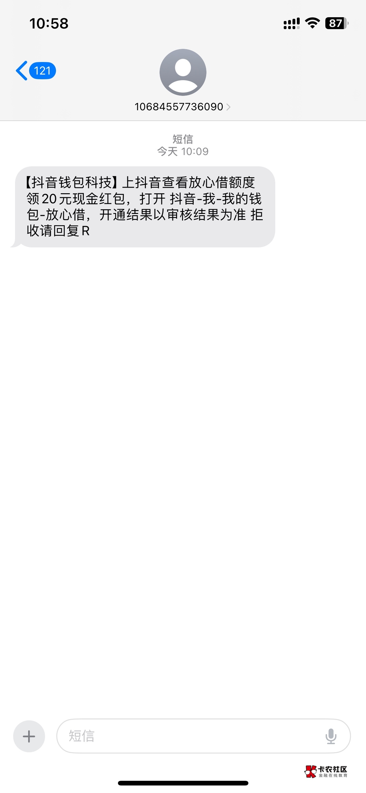 这个必须借出来才给红包吗，年利率20%不想借啊

89 / 作者:哥gggg / 