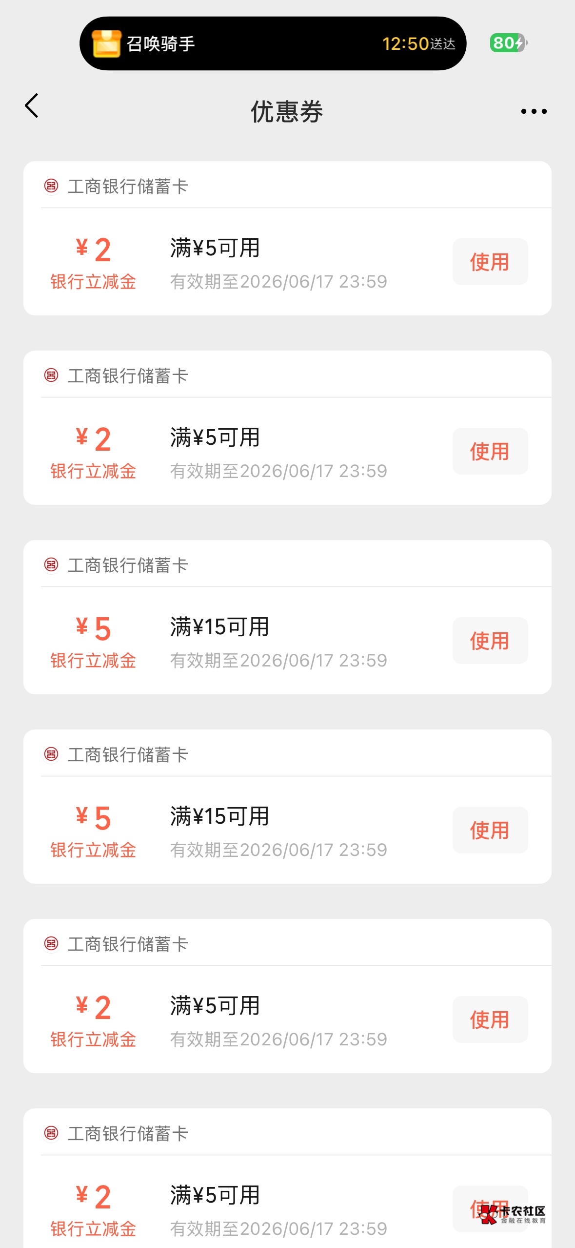 工行转账有礼

89 / 作者:过头了34 / 