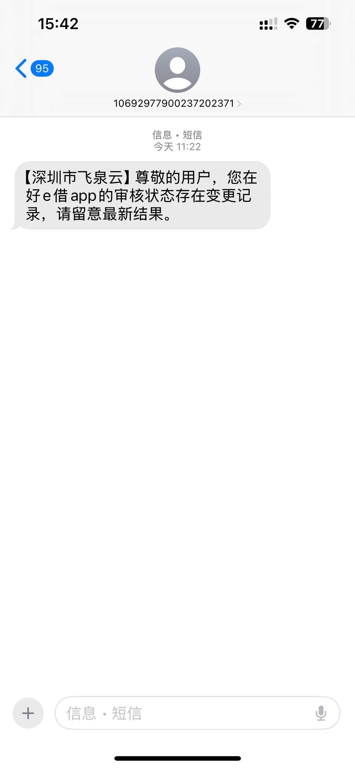 好e借到账了，但是我充微信里了，会员没扣。


12 / 作者:老哥稳不稳D / 