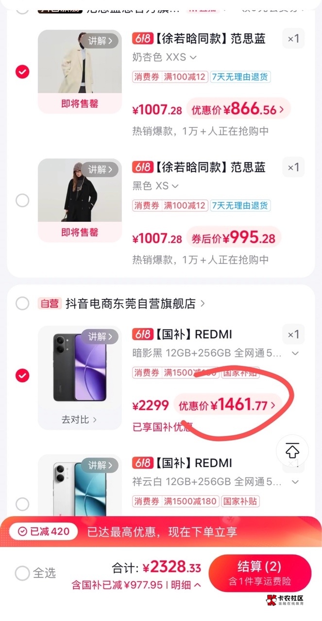 有老哥懂的嘛？ 我不凑单 用哥补下单就是1546 。凑单用3000-420的卷就是1719



48 / 作者:卡农第二帅。 / 