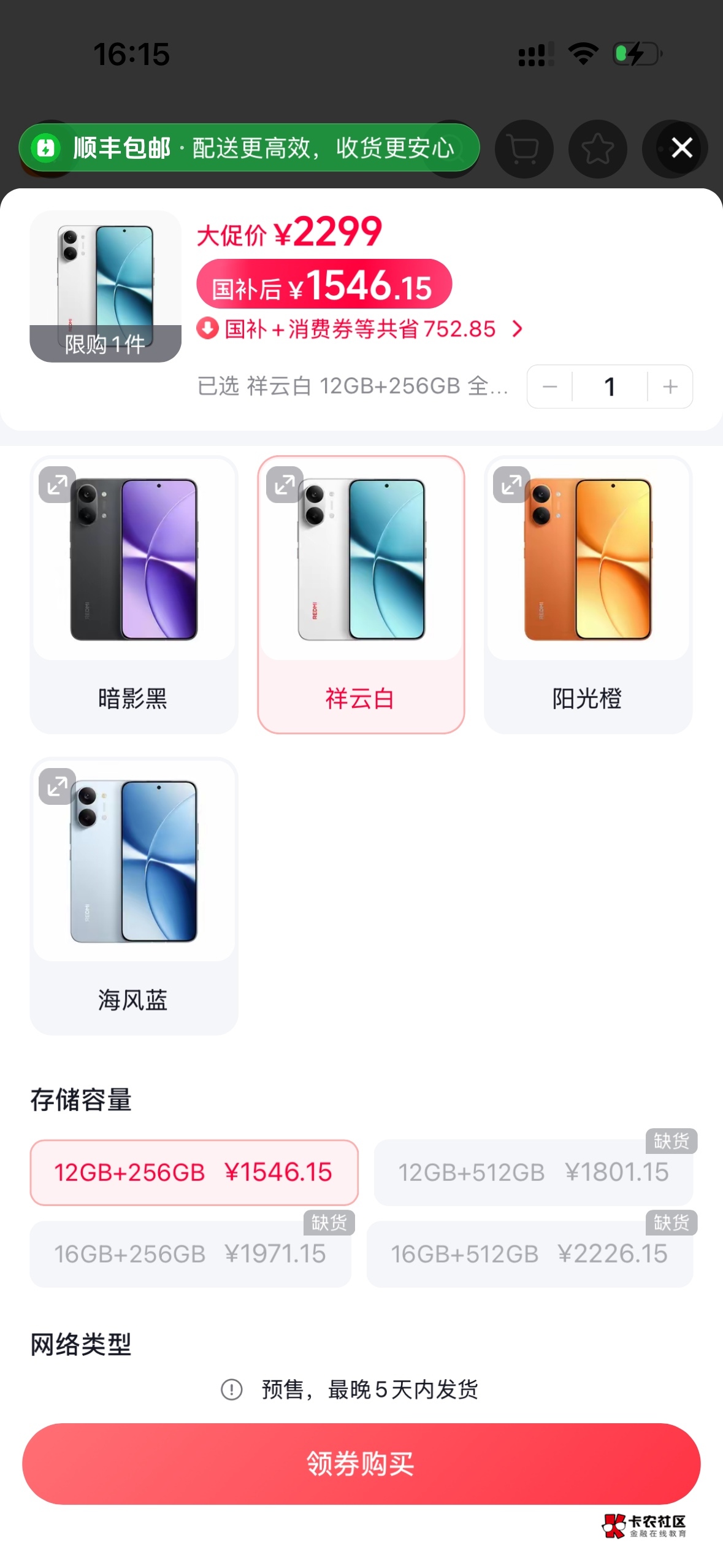 有老哥懂的嘛？ 我不凑单 用哥补下单就是1546 。凑单用3000-420的卷就是1719



3 / 作者:卡农第二帅。 / 