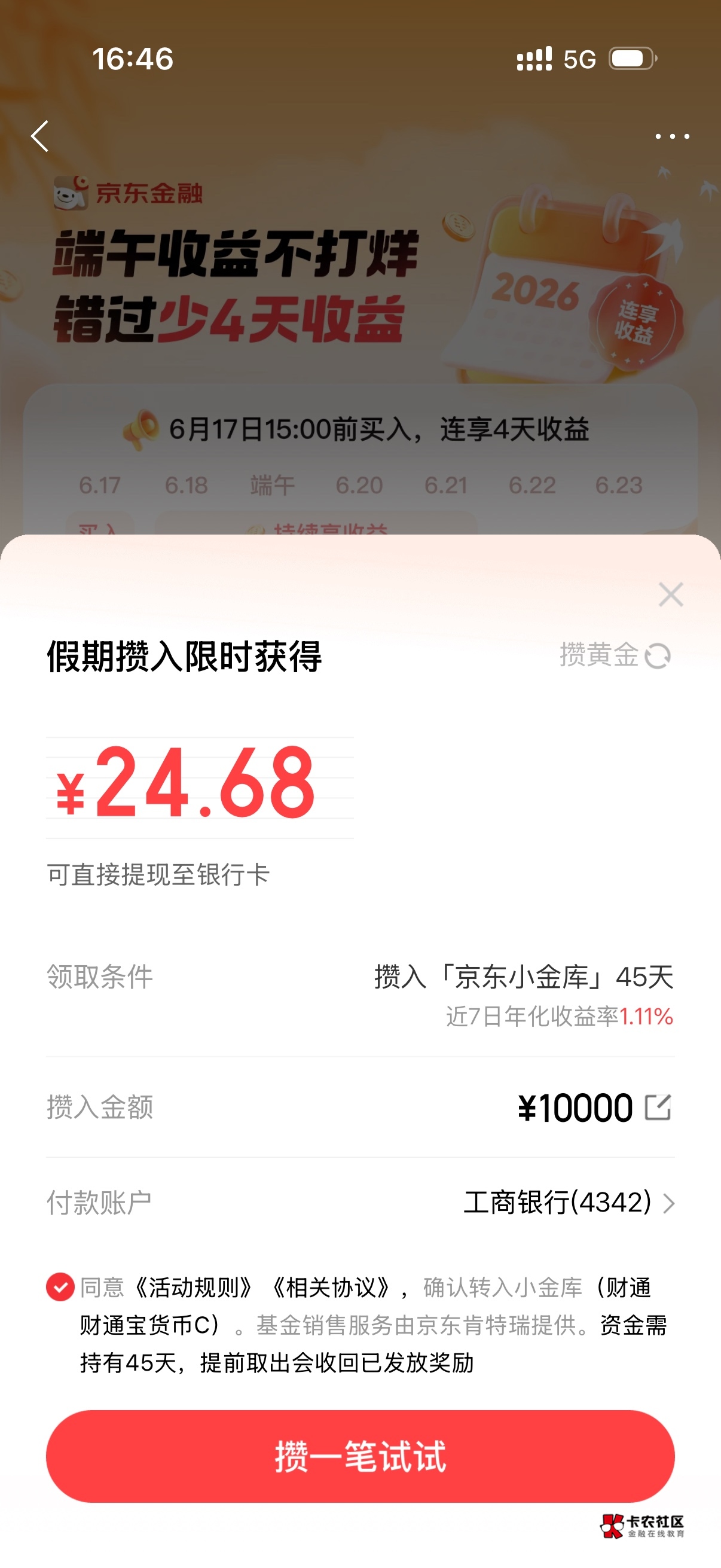 京东大毛24

73 / 作者:脑袋困 / 
