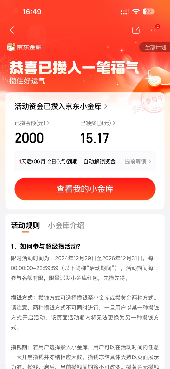 老哥们，这个是零点一过就可以取出来还是什么，第一次玩

61 / 作者:表蒂 / 