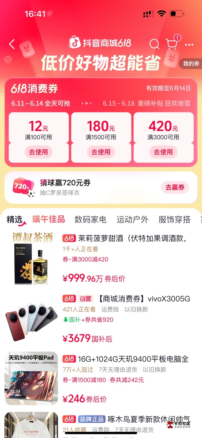 老哥们 抖音消费卷在那里出 想换包烟

16 / 作者:再回首1997 / 