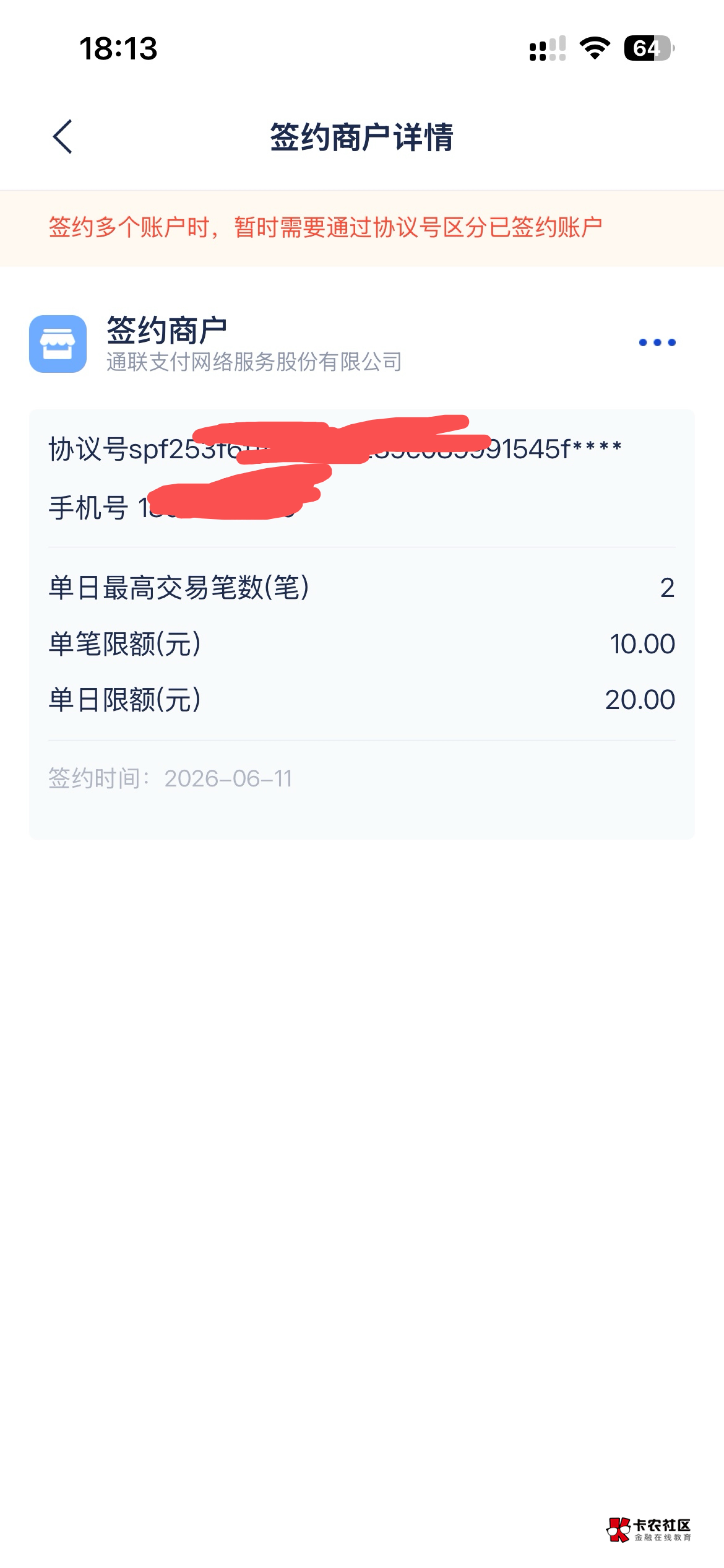 老哥们，一口袋是不是这样设置就拦截到了，扣不走了吧？


51 / 作者:泡泡鱼雅 / 