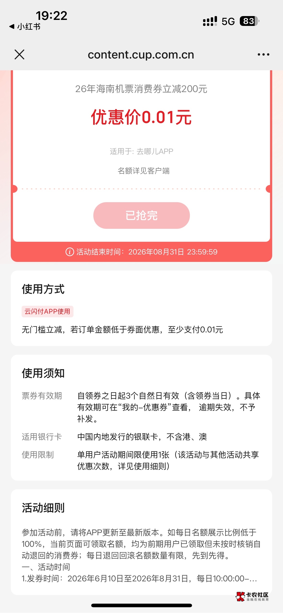 海南机票复活了还能无损吗老哥们 今天新的周期

84 / 作者:定海神针111 / 