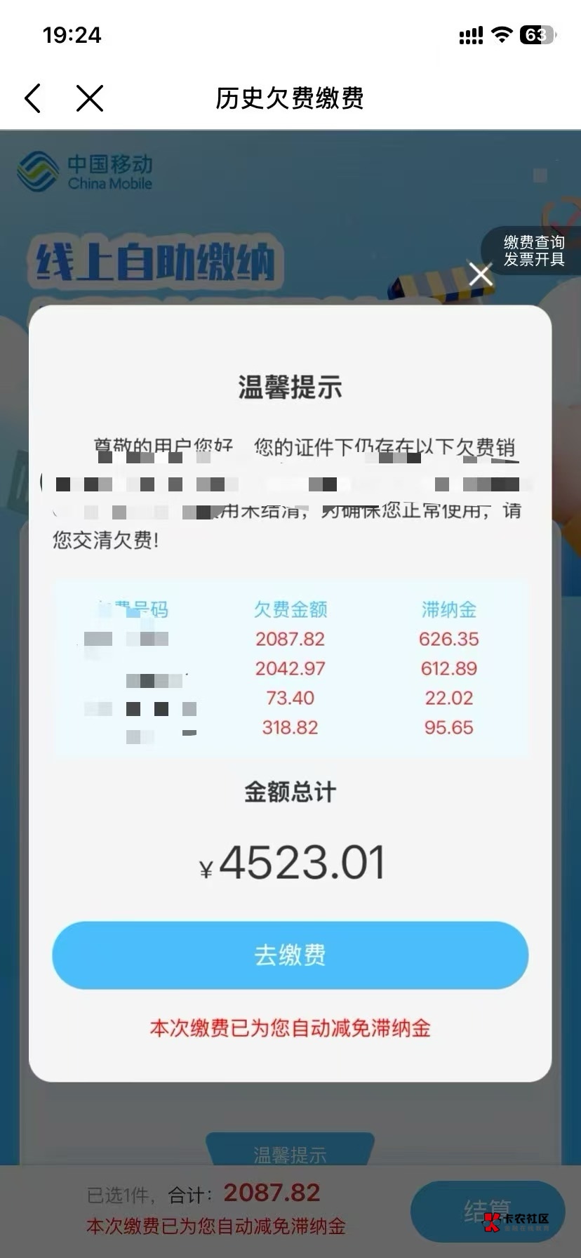 怎么搞哦，头疼，联通五个卡还欠了一千多


17 / 作者:如花就是我 / 