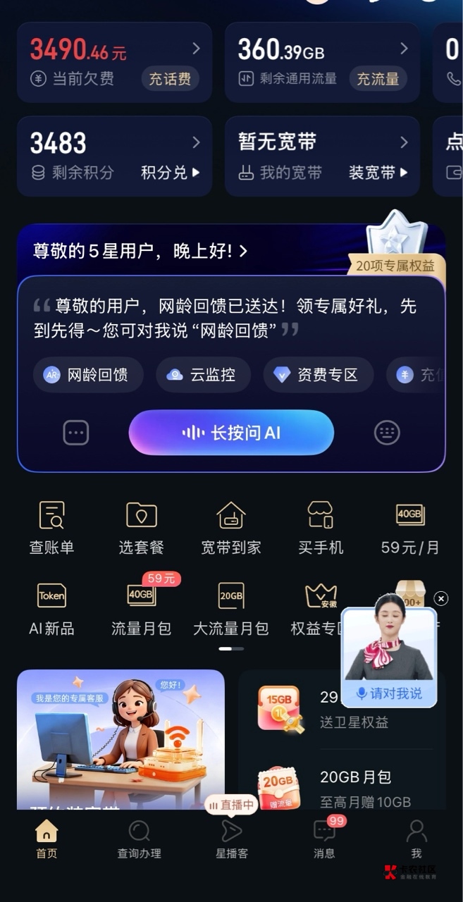 怎么搞哦，头疼，联通五个卡还欠了一千多


63 / 作者:如花就是我 / 