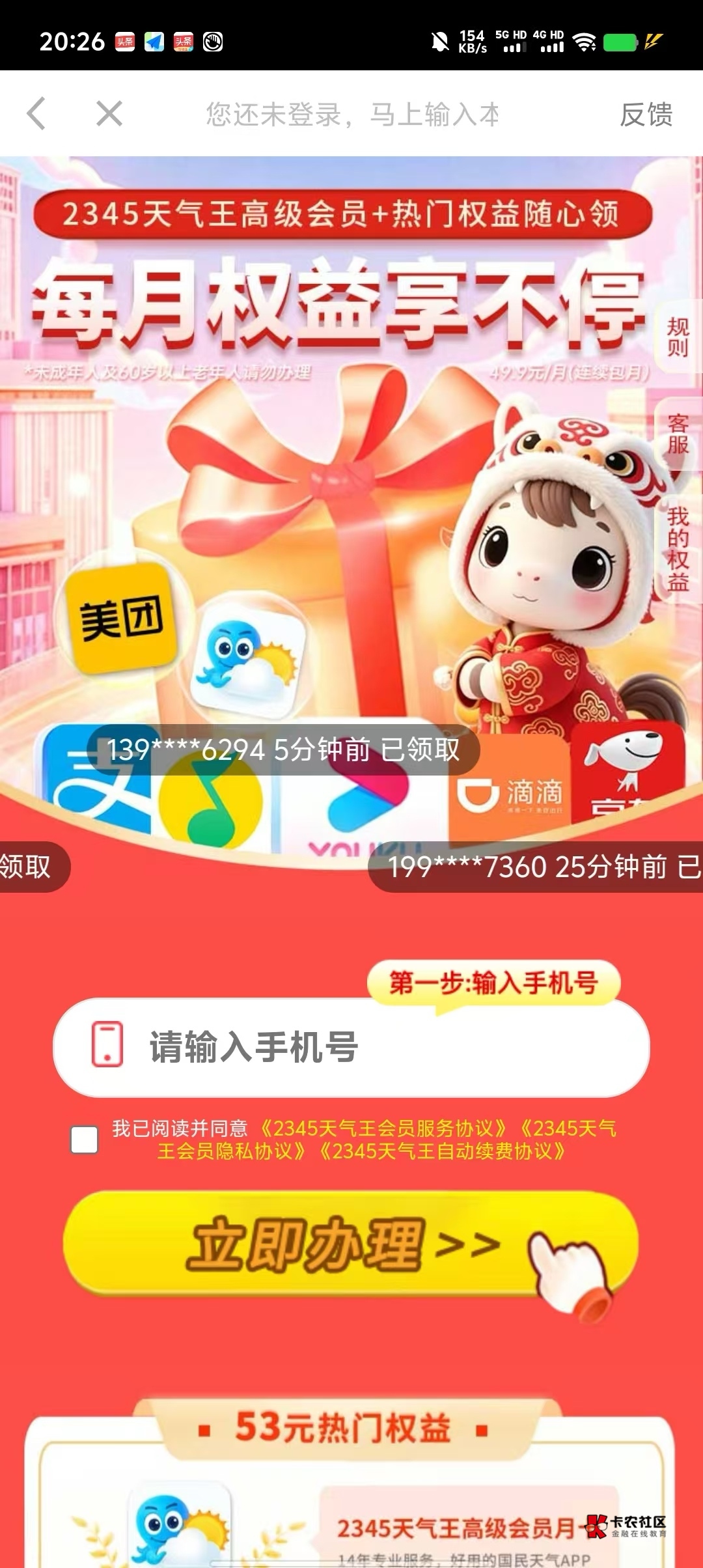 有道2345，冲！


57 / 作者:嘎嘎啊 / 