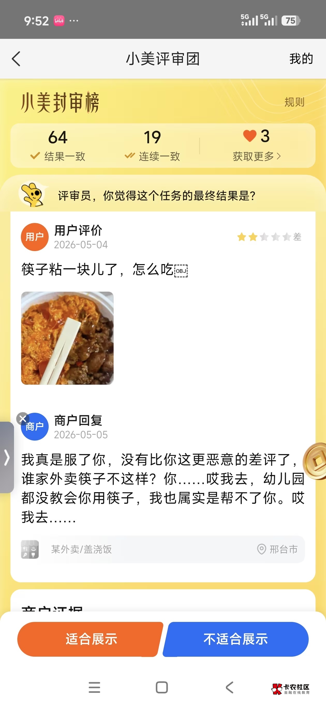 筷子黏一块了怎么吃老哥们

17 / 作者:看看书啊 / 