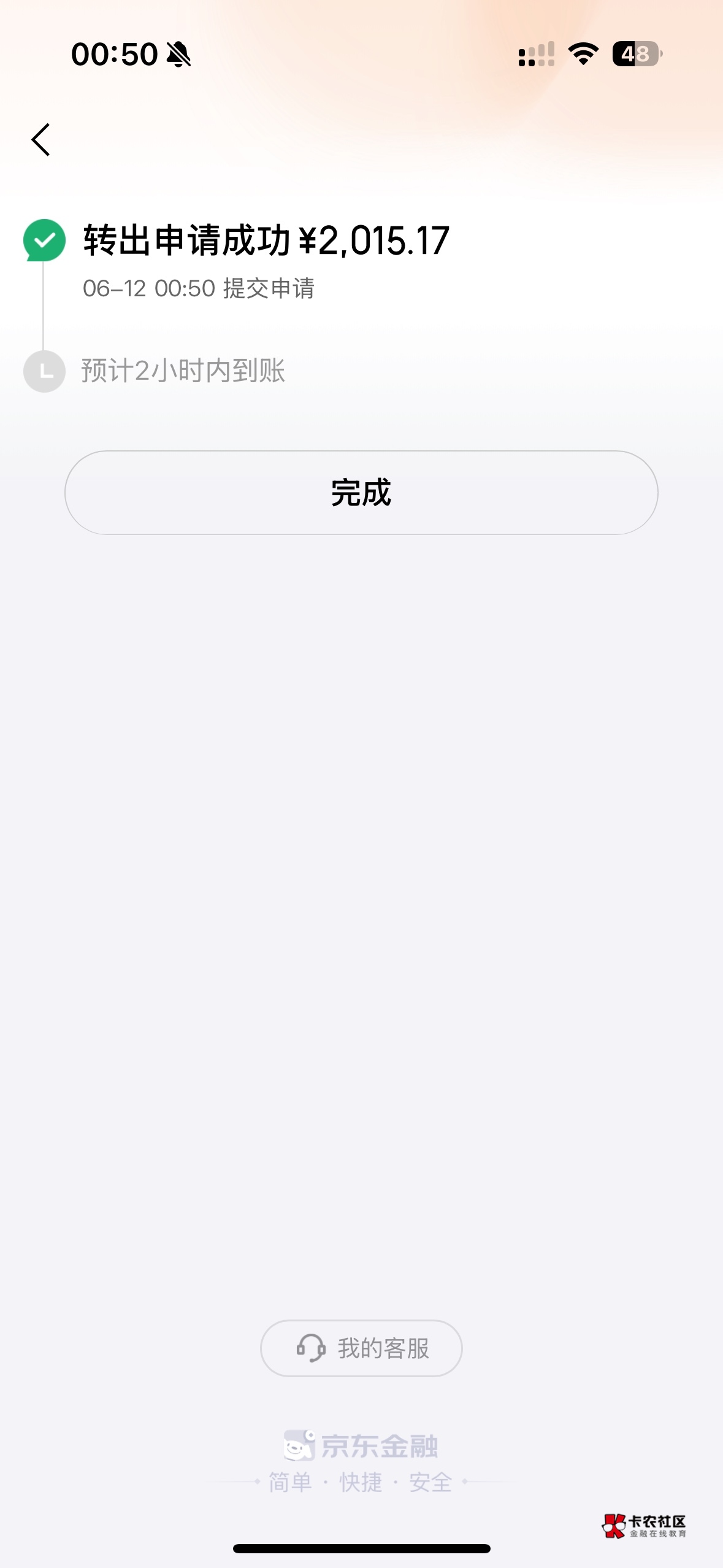 昨天京东金融解封了可以领了

62 / 作者:那就这样八 / 