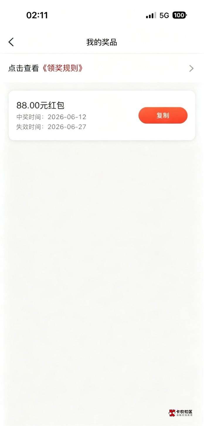 拉人那个入口都没有 绑定微信还中了

74 / 作者:吴大将军 / 