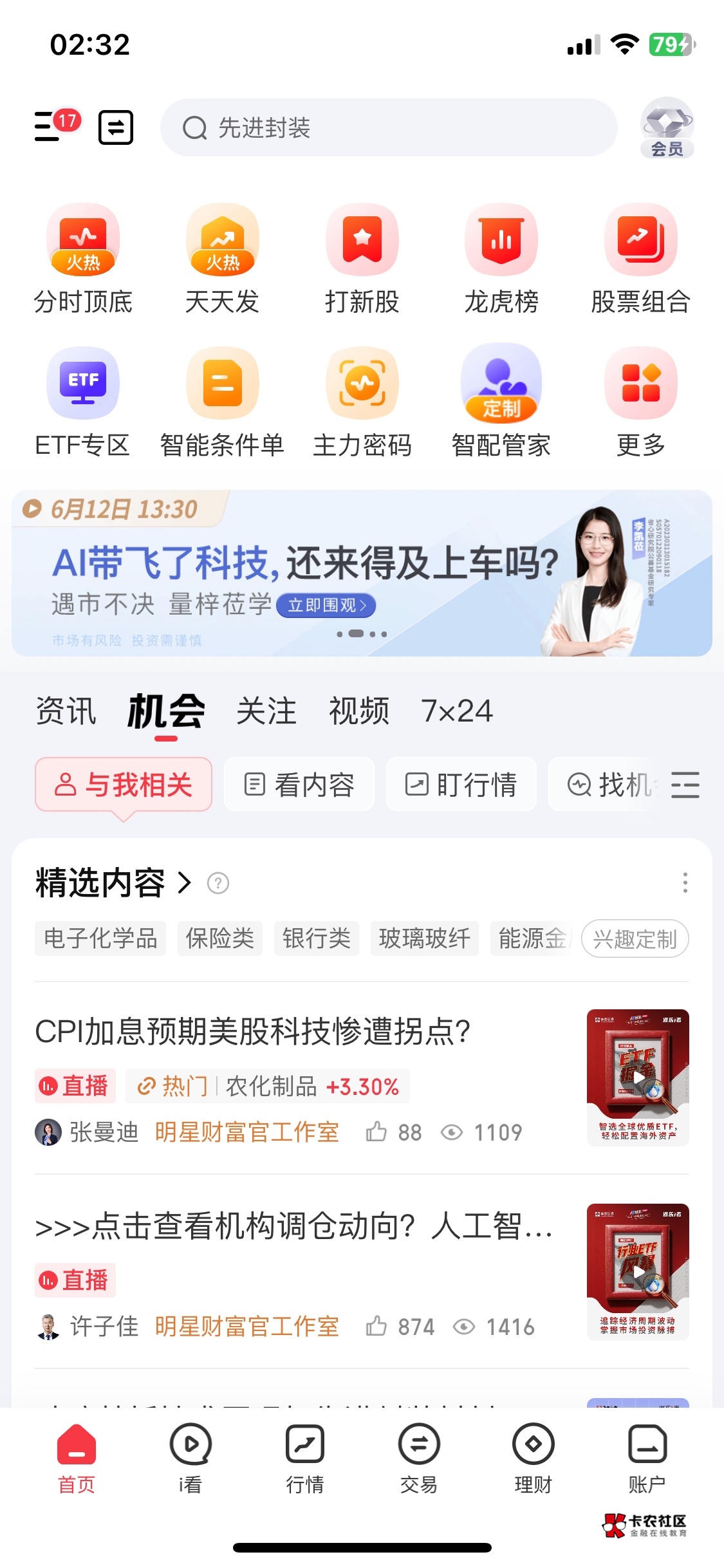 入口在哪里，没找到啊

95 / 作者:基基 / 