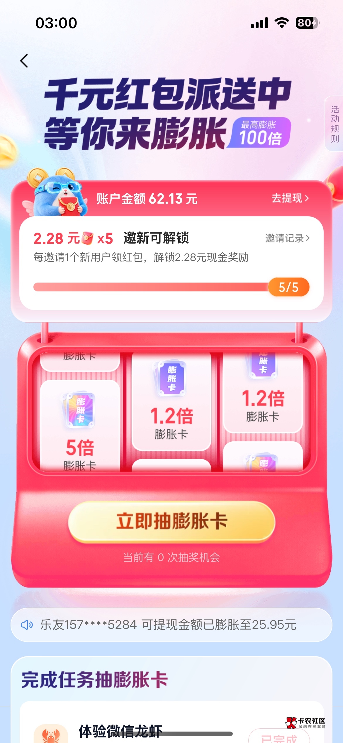 0.2的码搞了两个号

45 / 作者:卡农超级管理 / 