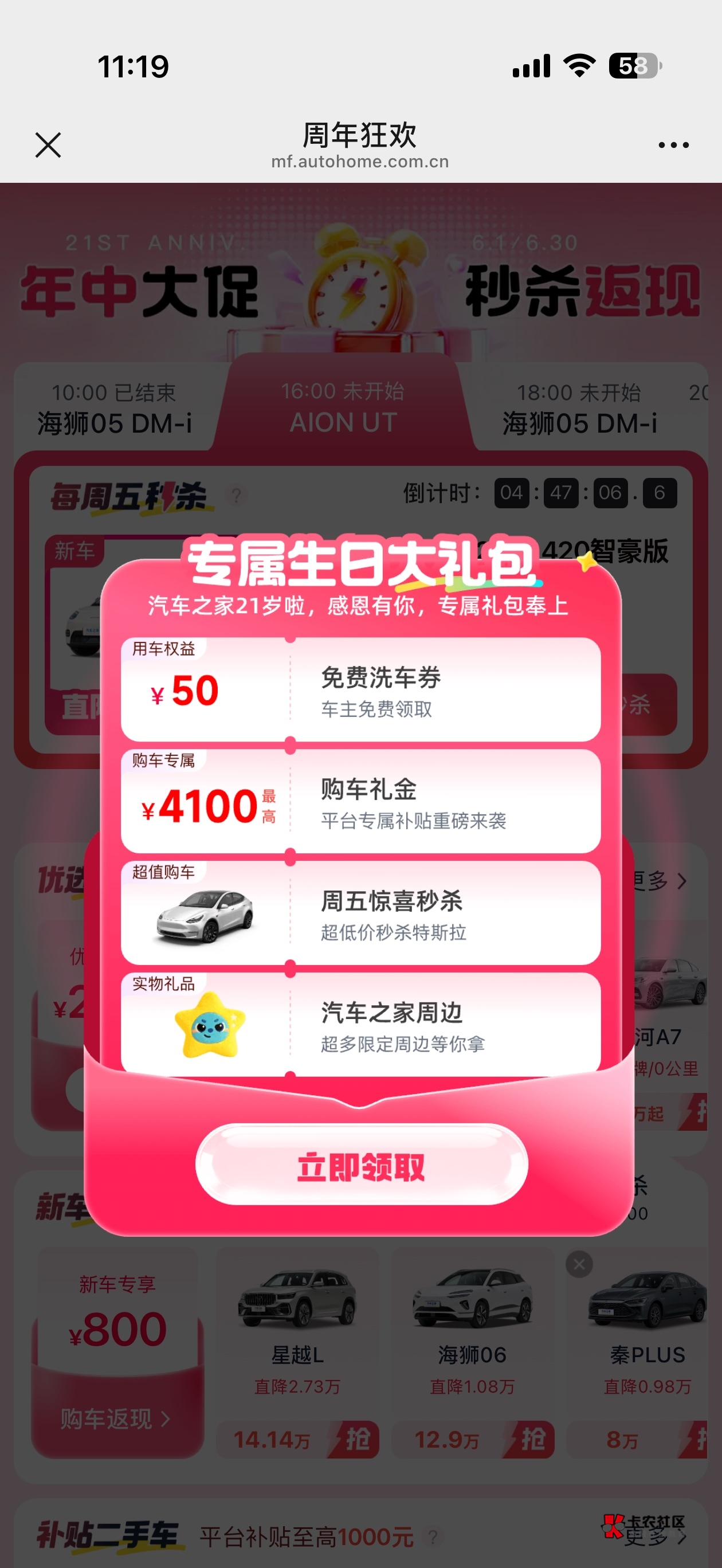 汽车之家 50洗车券 链接有头我就不发了 


72 / 作者:想上岸。。 / 