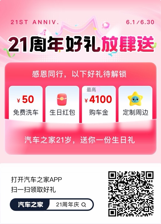 汽车之家 50洗车券 链接有头我就不发了 


90 / 作者:想上岸。。 / 