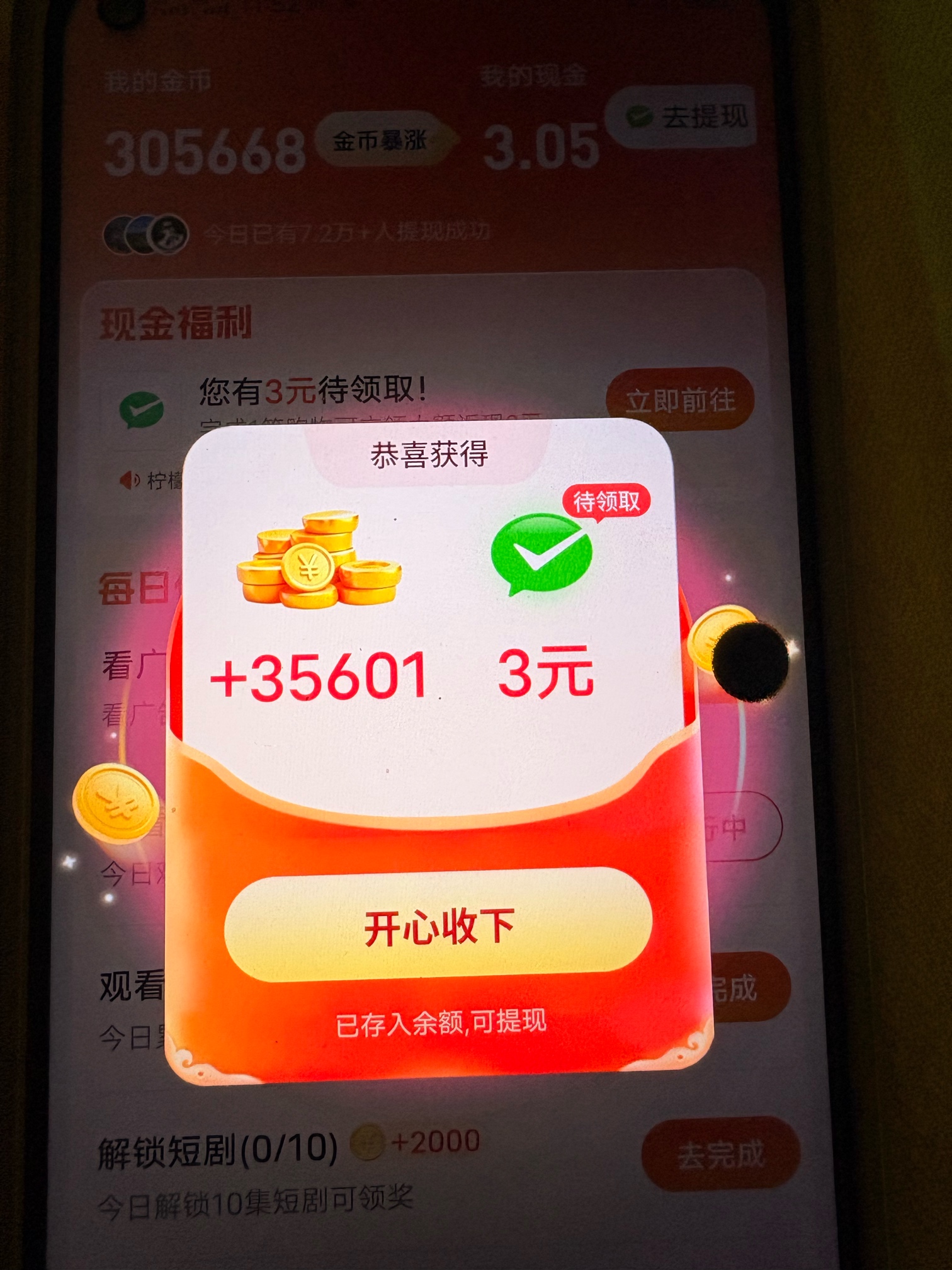 金马好剧爆了，一个广子5男加微信打款5毛，1块钱9秒广告，5分钟就20+了

0 / 作者:与书的大灰机 / 